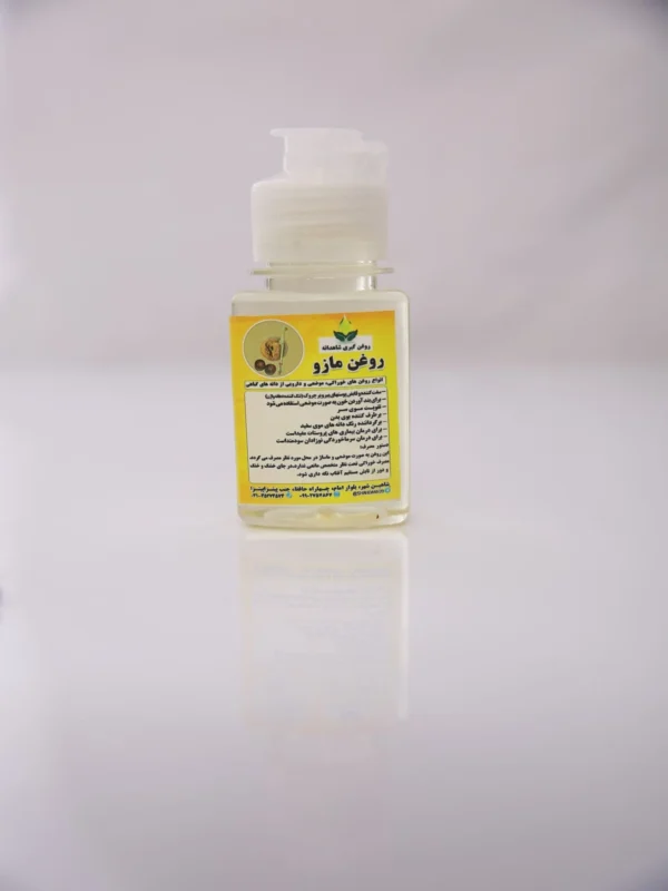 روغن درمانی مازو